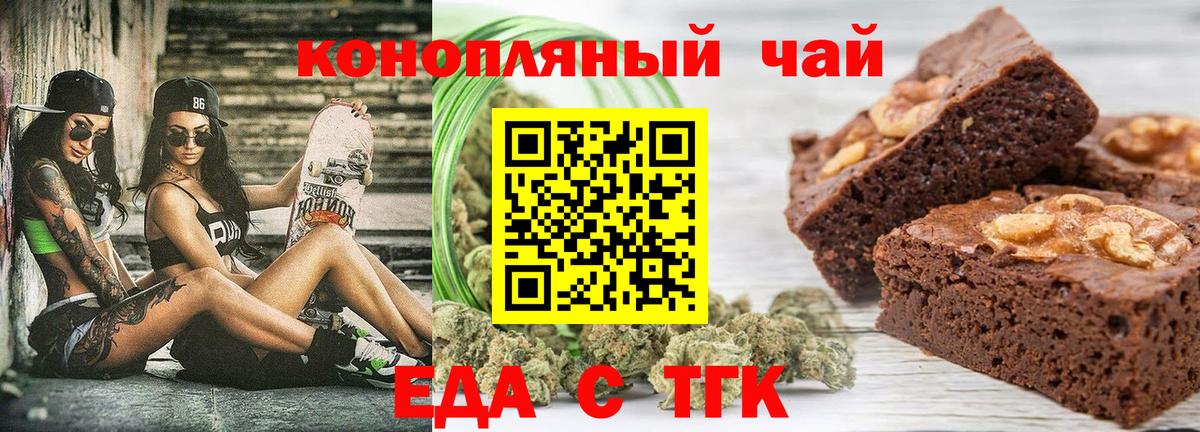 Семёнов  Печенье с ТГК конопля  Вход с VPN 