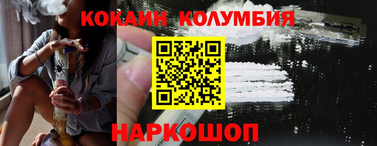 Кокаин FishScale  Вход с VPN  Cocaine Эквадор  Cocaine  Семёнов 