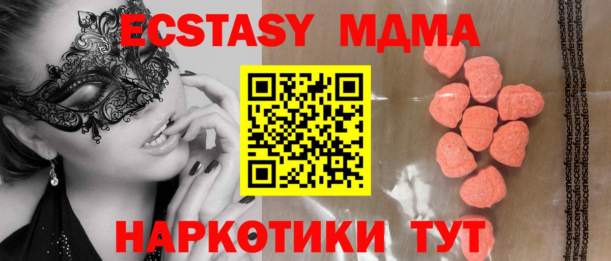 Ecstasy Cube  Экстази 300 mg  Вход с VPN  ЭКСТАЗИ  Семёнов 