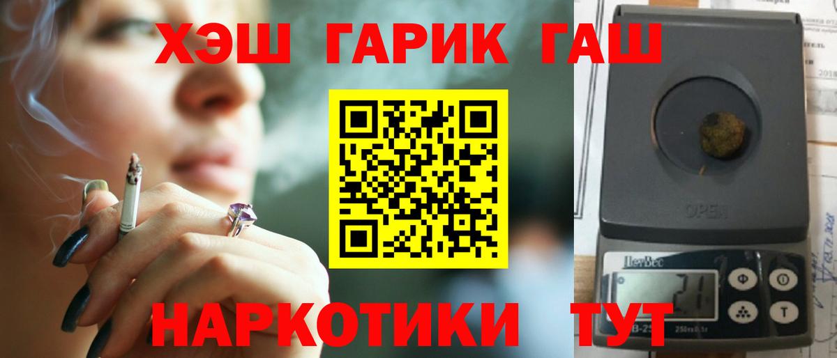 Семёнов  Гашиш убойный  Вход с VPN  ГАШ убойный 