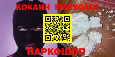 кокаин премиум Пугачёв