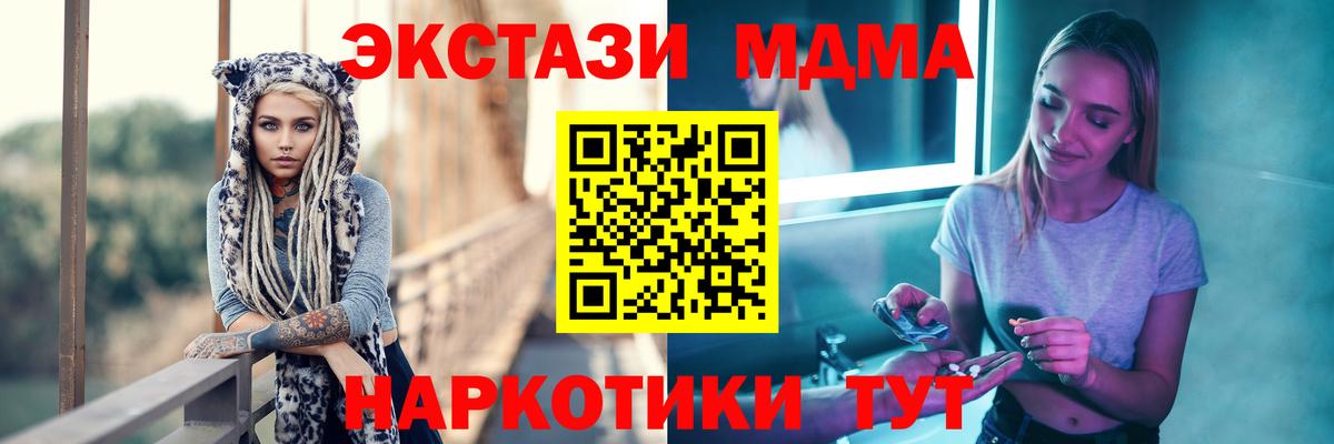 Семёнов  MDMA Molly  MDMA Molly  Вход с VPN 
