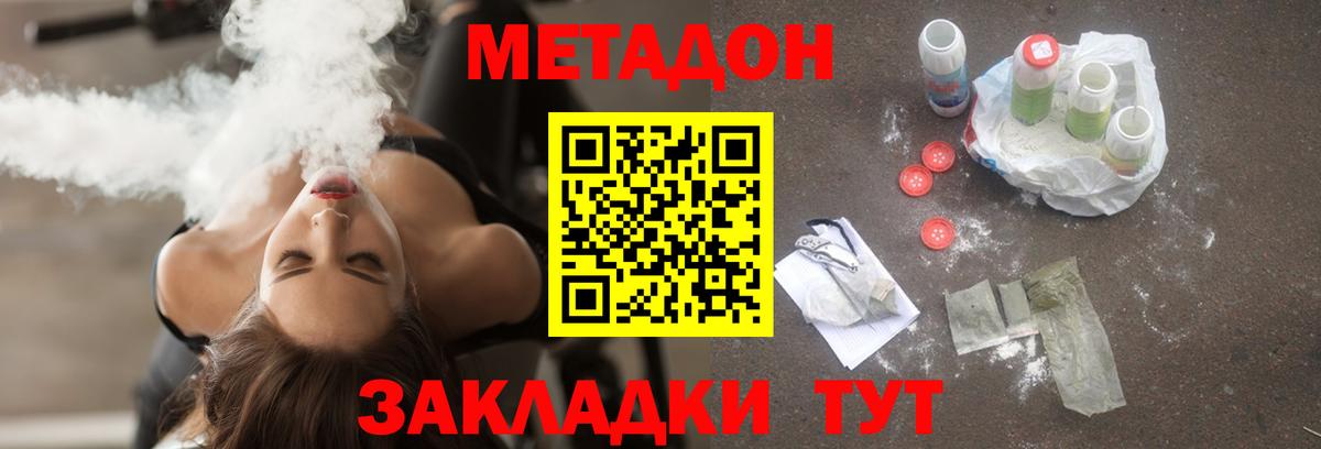 Семёнов  МЕТАДОН белоснежный  Вход с VPN 