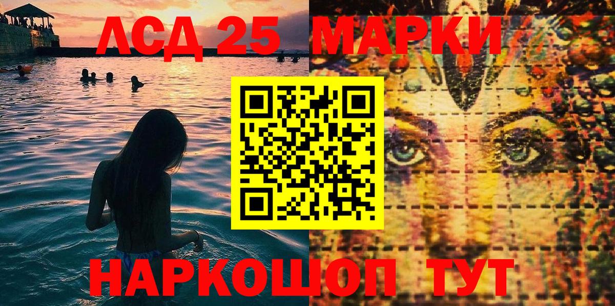 Наркотические марки 1,5мг Семёнов