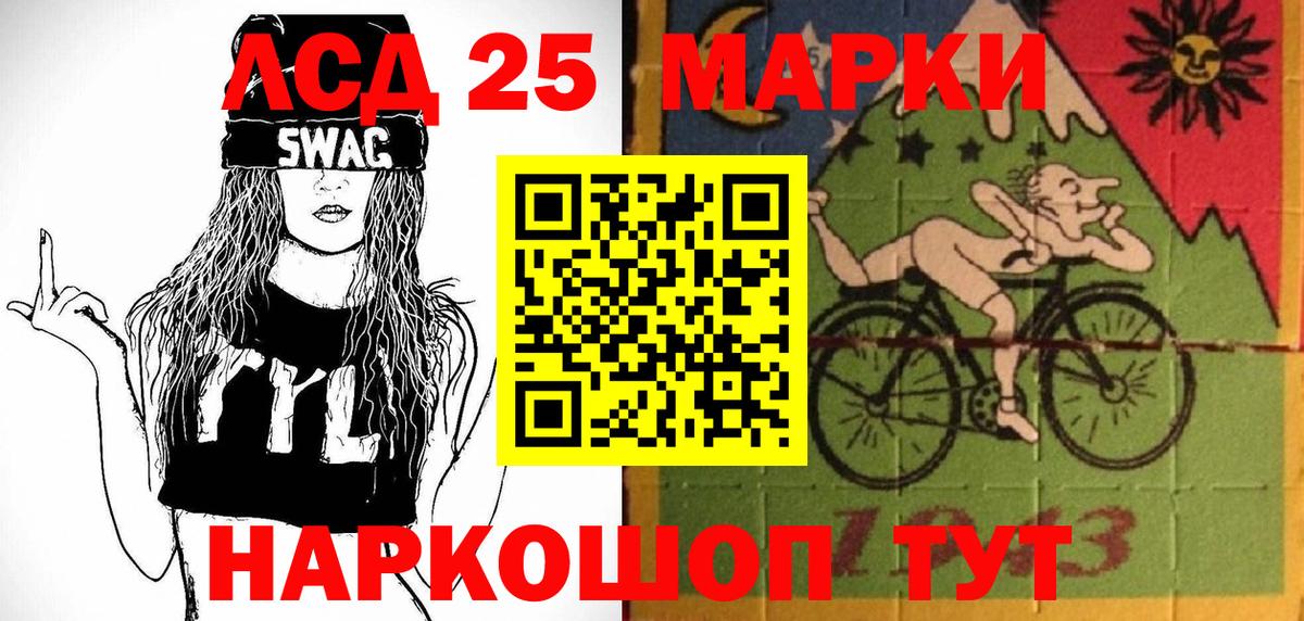 Семёнов  Марки NBOMe 1500мкг  Вход с VPN 